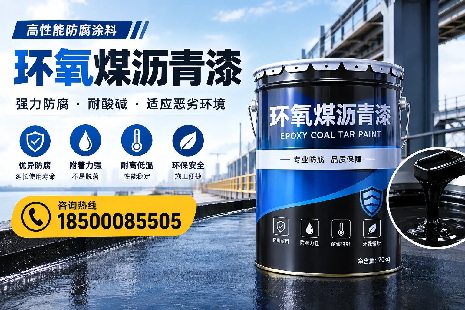 环氧煤沥青漆的市场行情：温州地区价格走势分析
